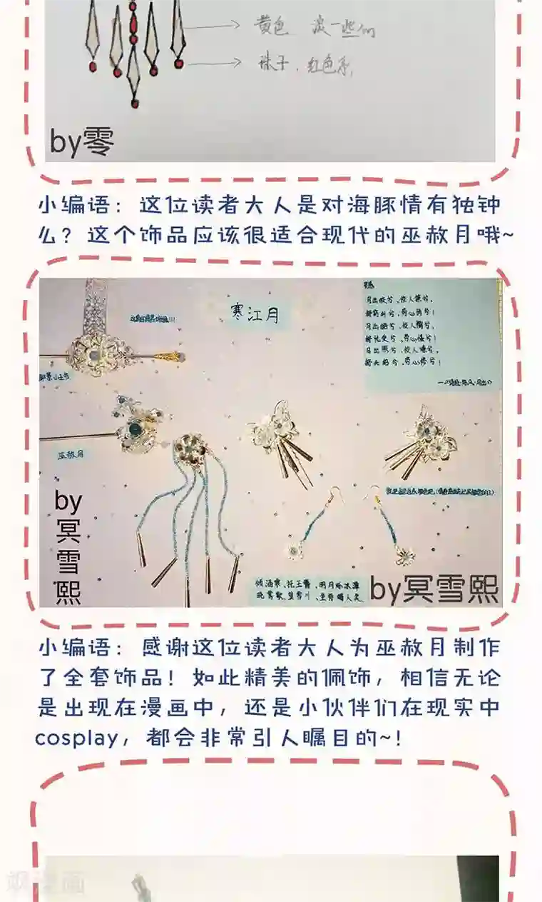 皇后娘娘的五毛特效第89话