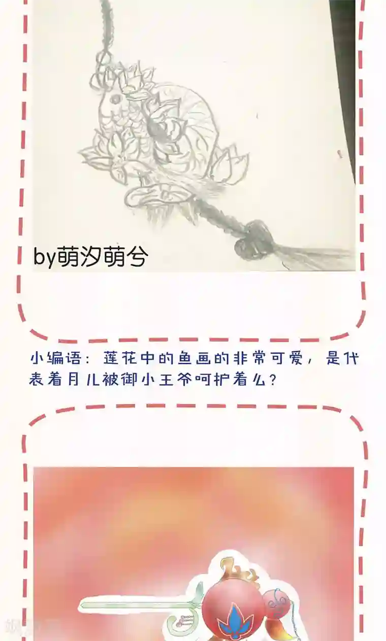 皇后娘娘的五毛特效第89话