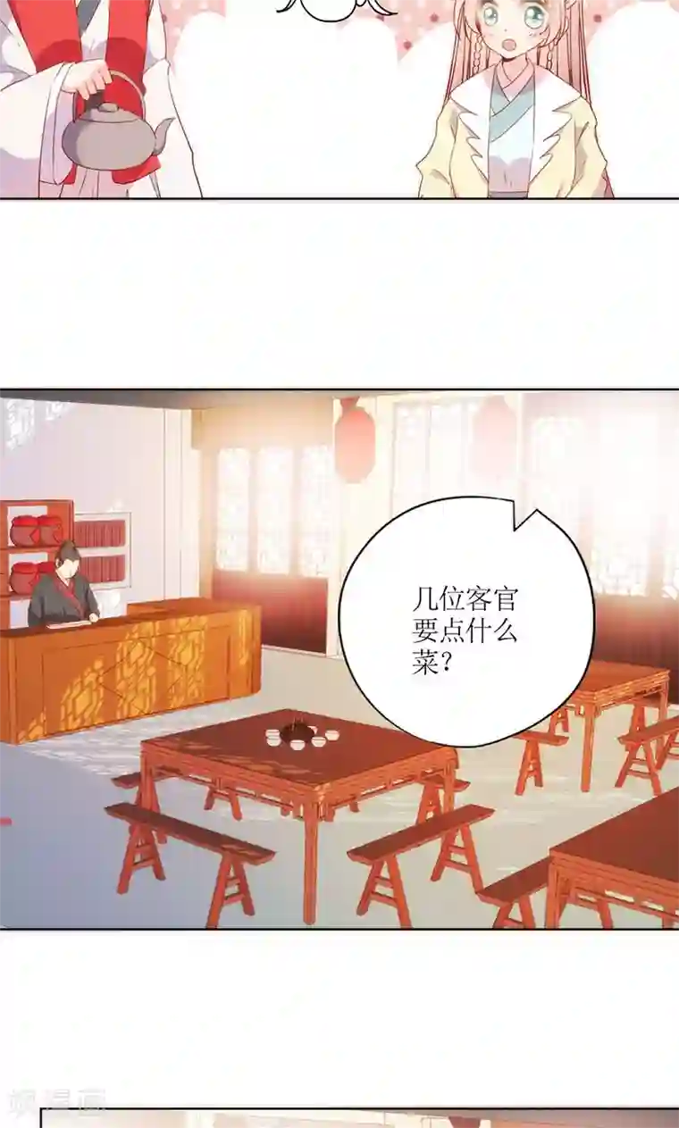 皇后娘娘的五毛特效第89话