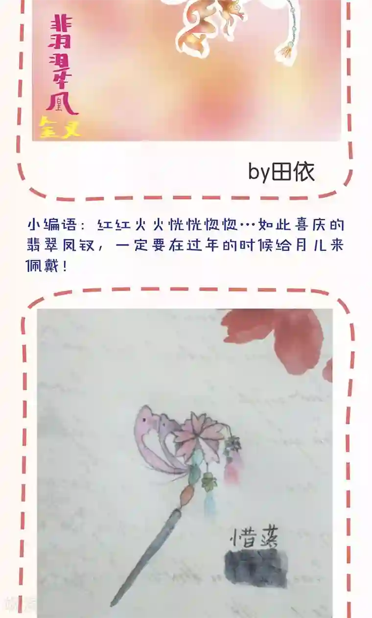 皇后娘娘的五毛特效第89话