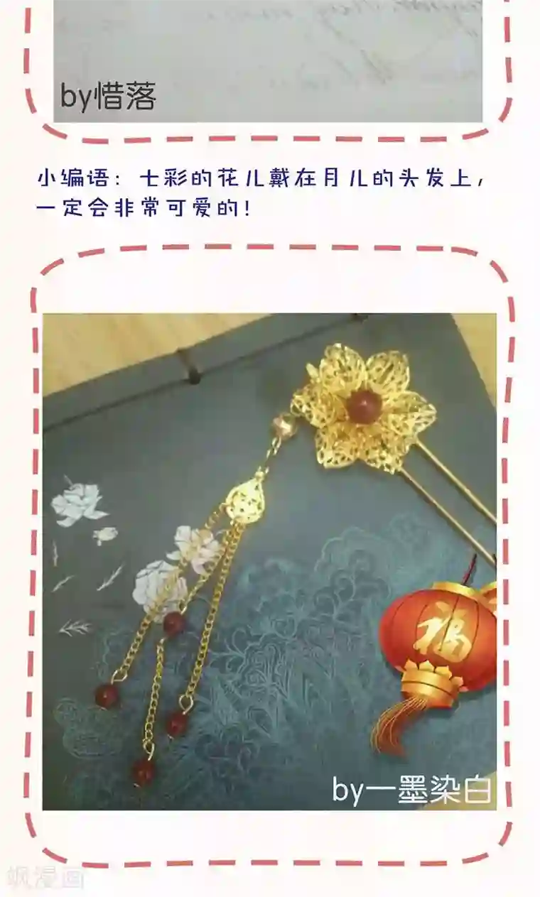 皇后娘娘的五毛特效第89话