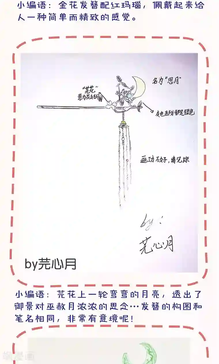 皇后娘娘的五毛特效第89话