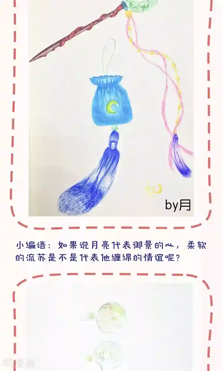 皇后娘娘的五毛特效第89话