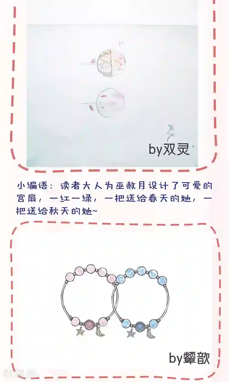 皇后娘娘的五毛特效第89话