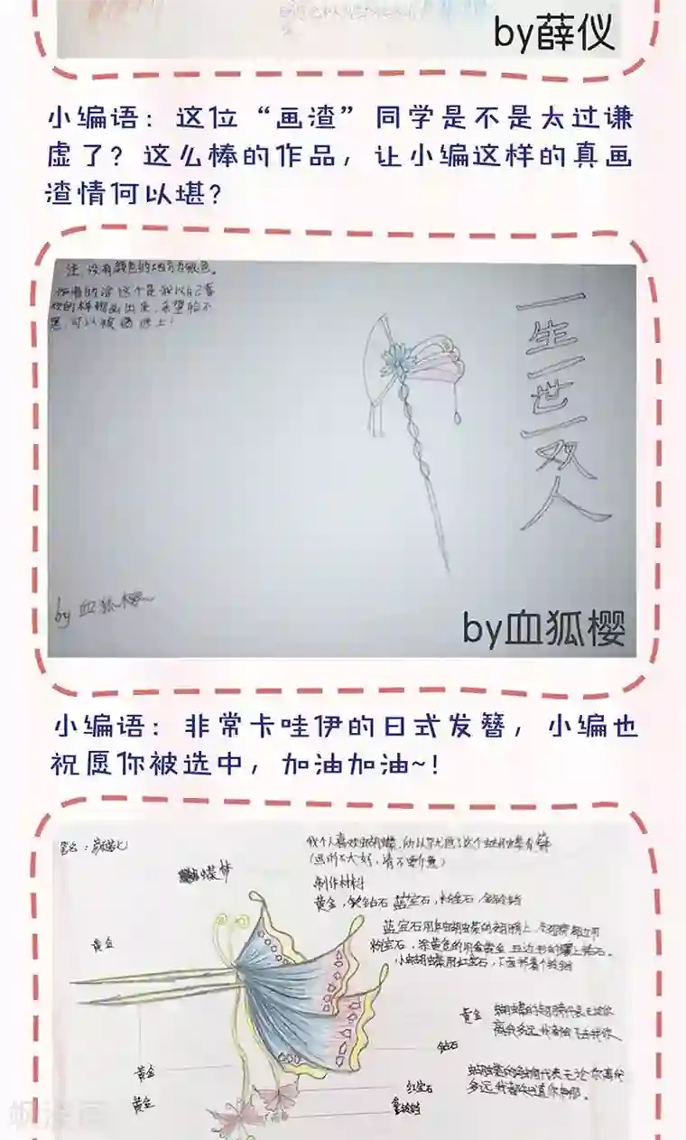 皇后娘娘的五毛特效第89话