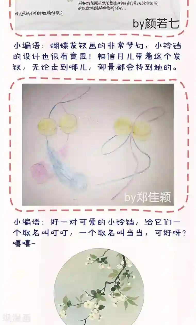 皇后娘娘的五毛特效第89话