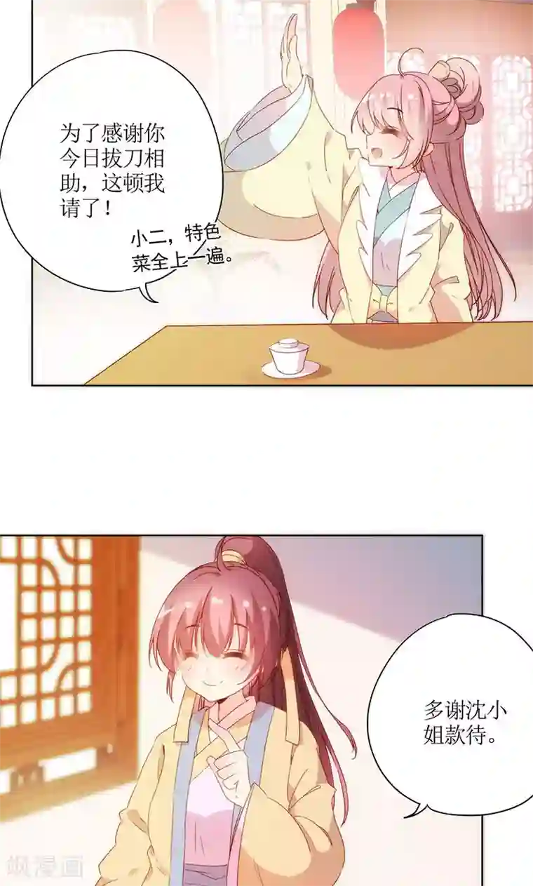 皇后娘娘的五毛特效第89话