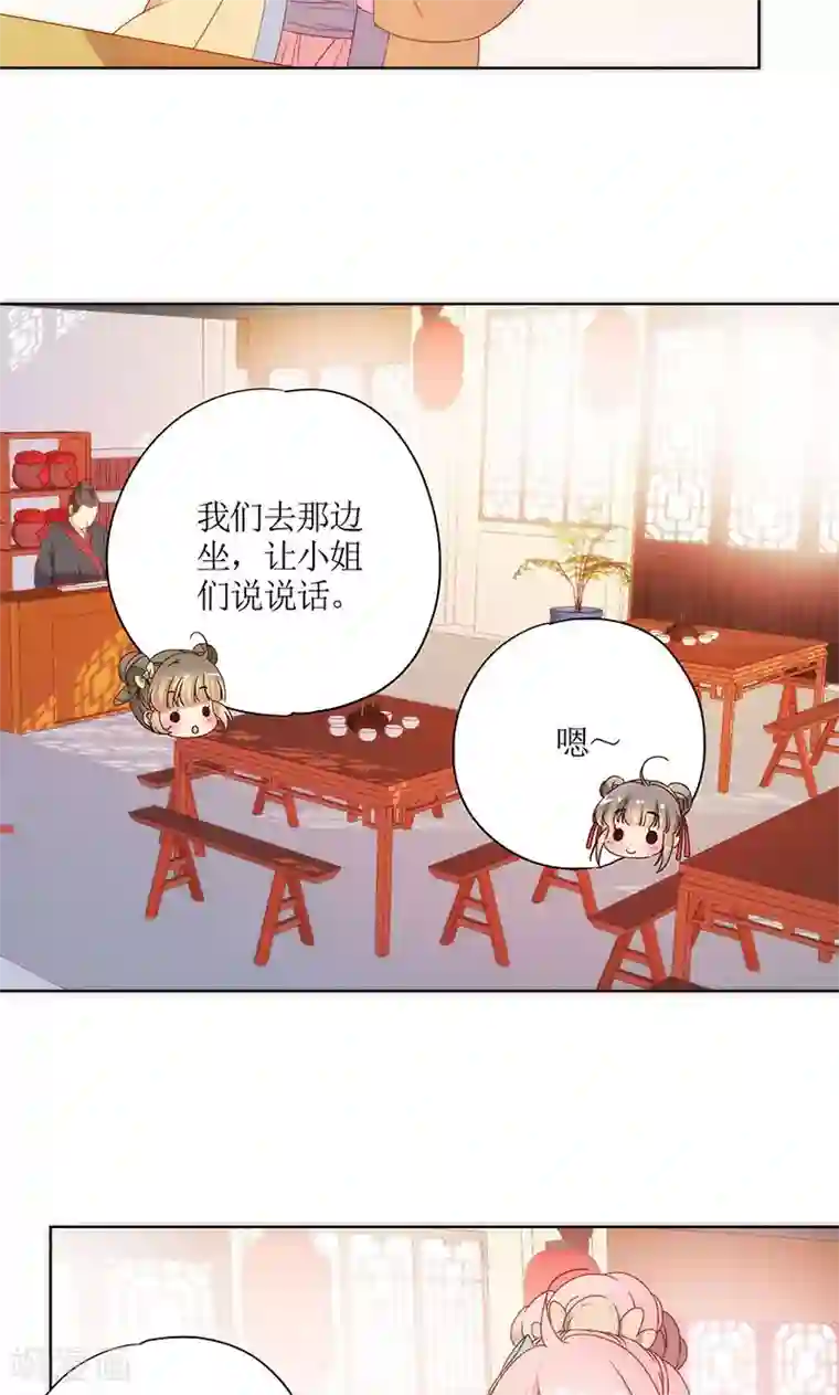 皇后娘娘的五毛特效第89话