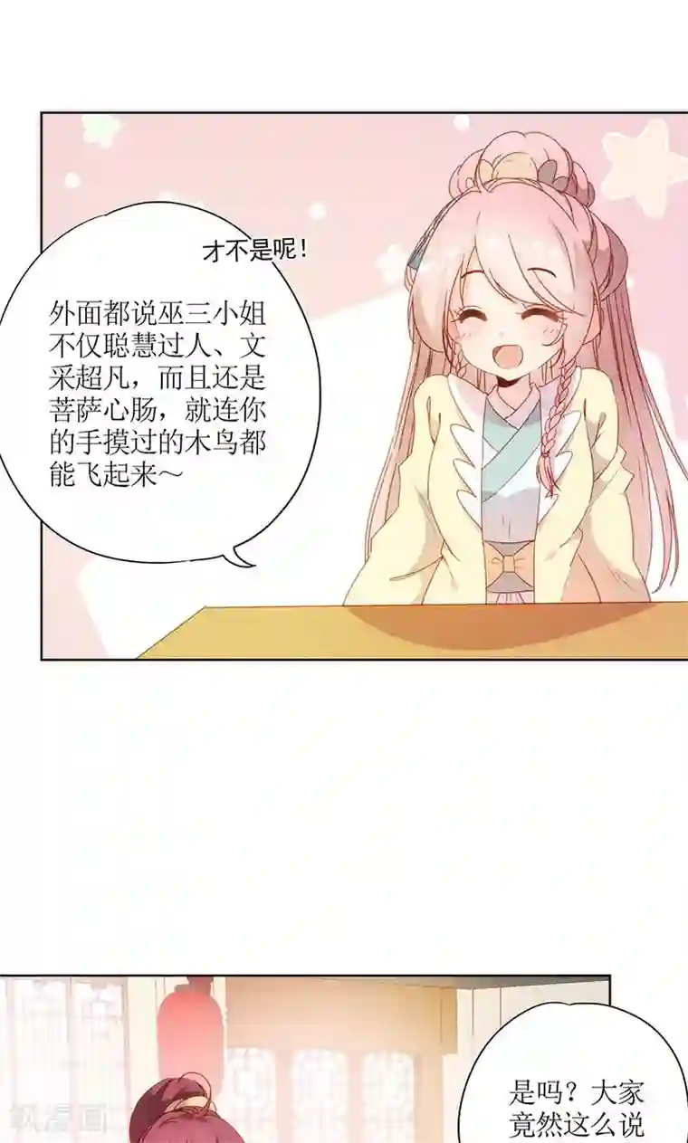 皇后娘娘的五毛特效第89话