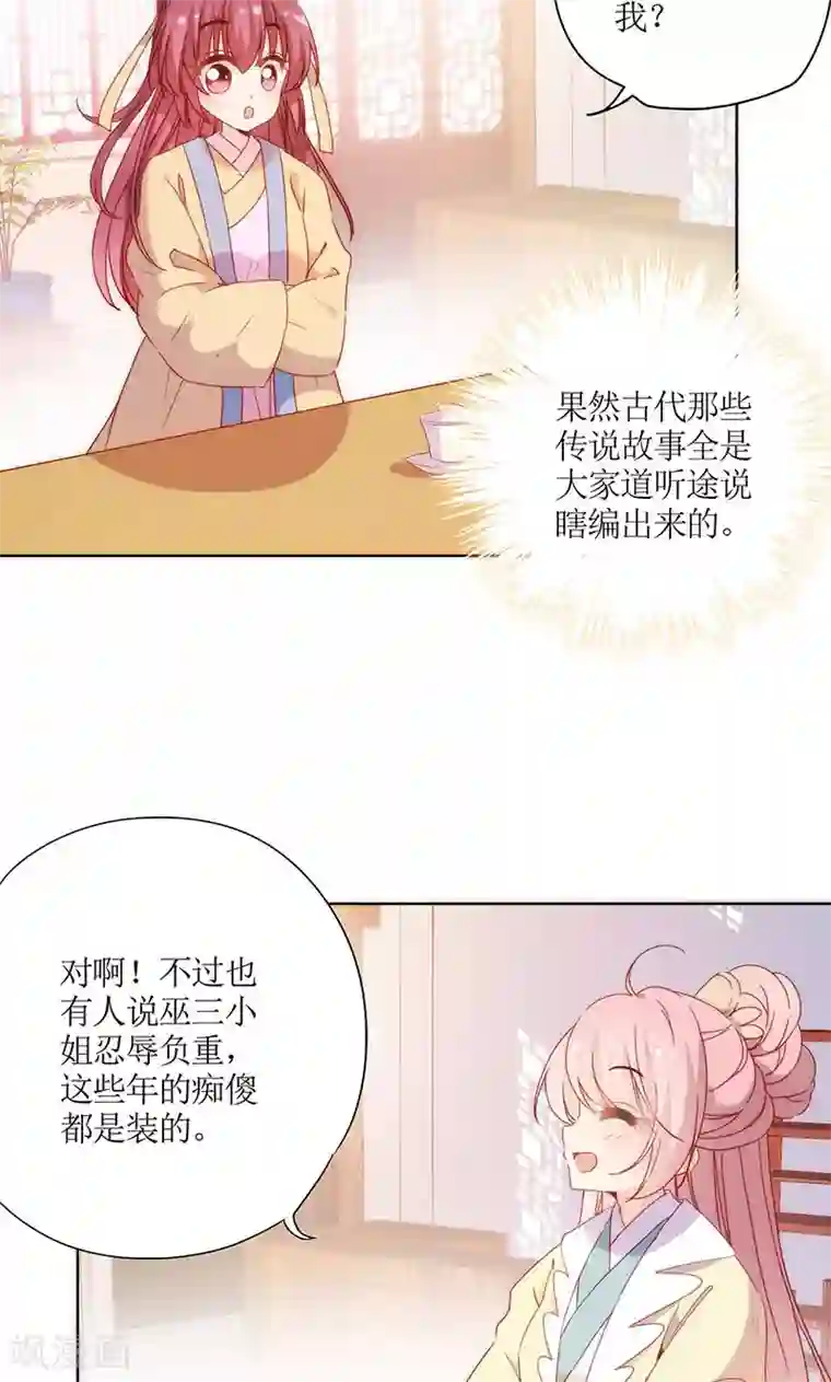 皇后娘娘的五毛特效第89话