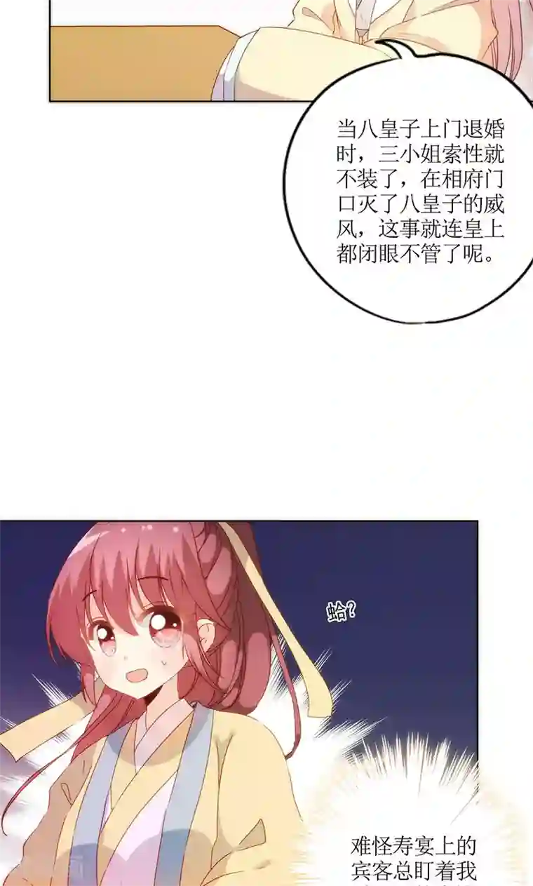 皇后娘娘的五毛特效第89话