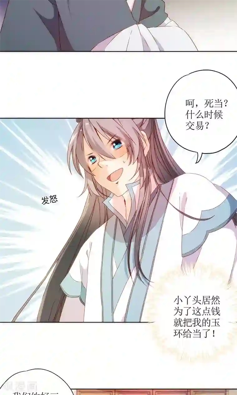 皇后娘娘的五毛特效第90话