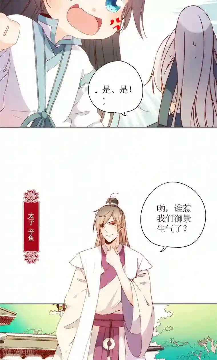皇后娘娘的五毛特效第90话