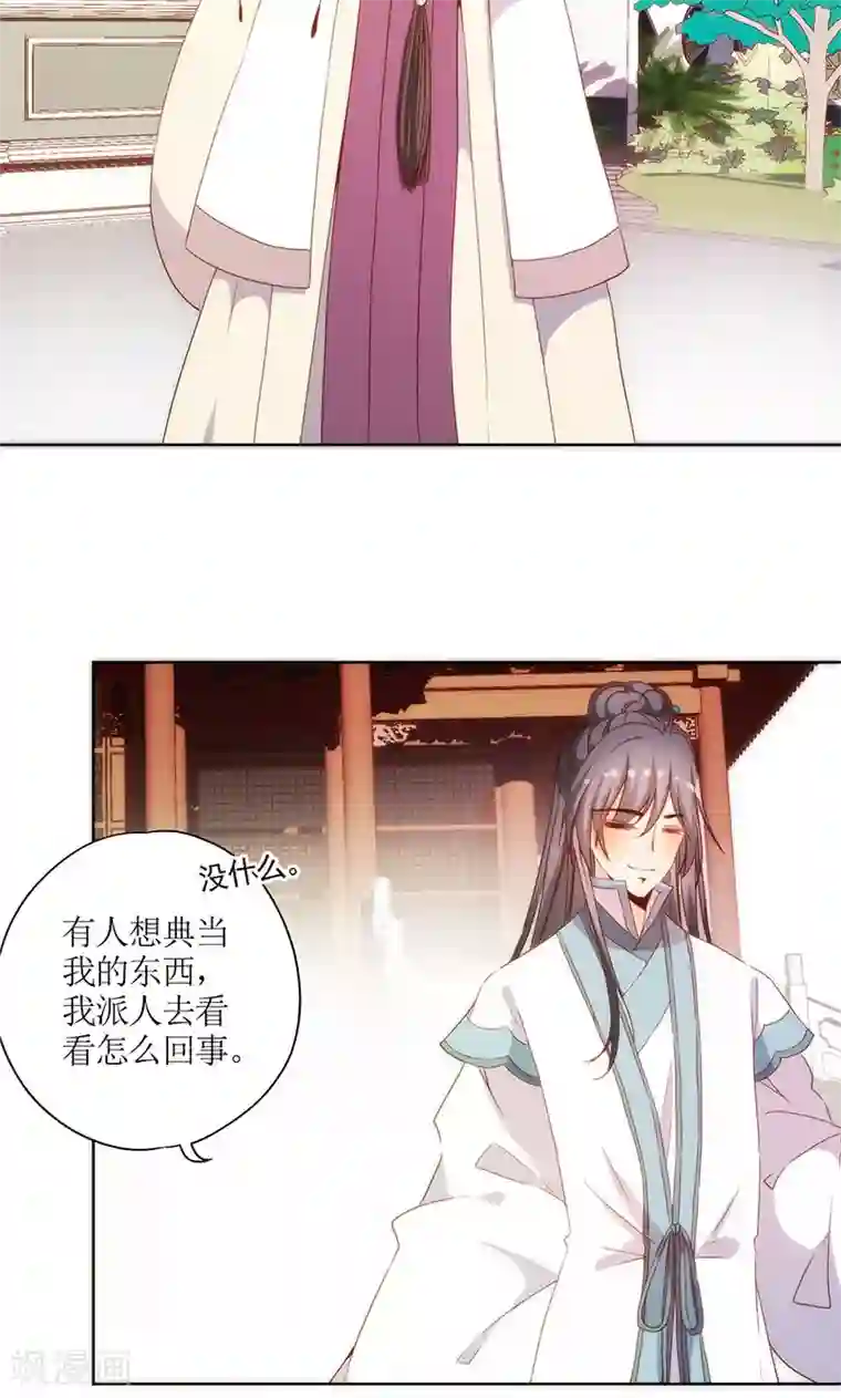 皇后娘娘的五毛特效第90话
