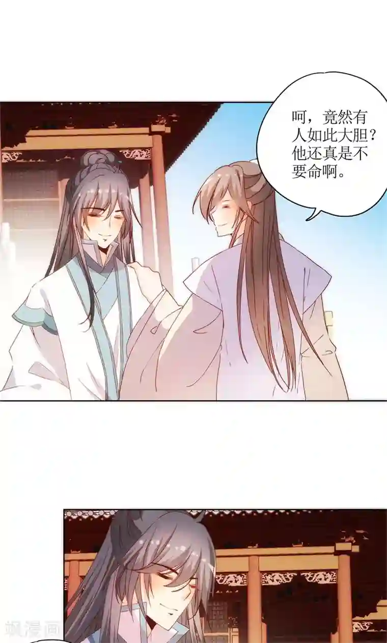 皇后娘娘的五毛特效第90话