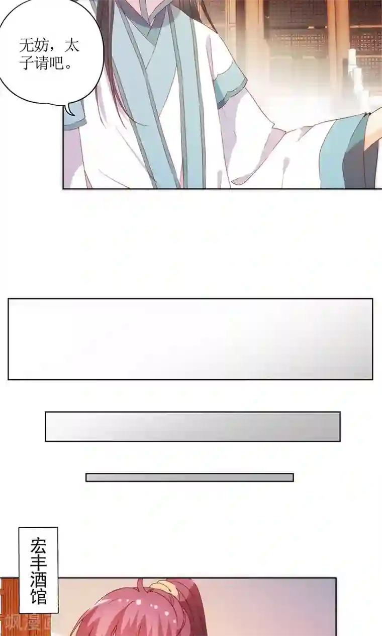 皇后娘娘的五毛特效第90话