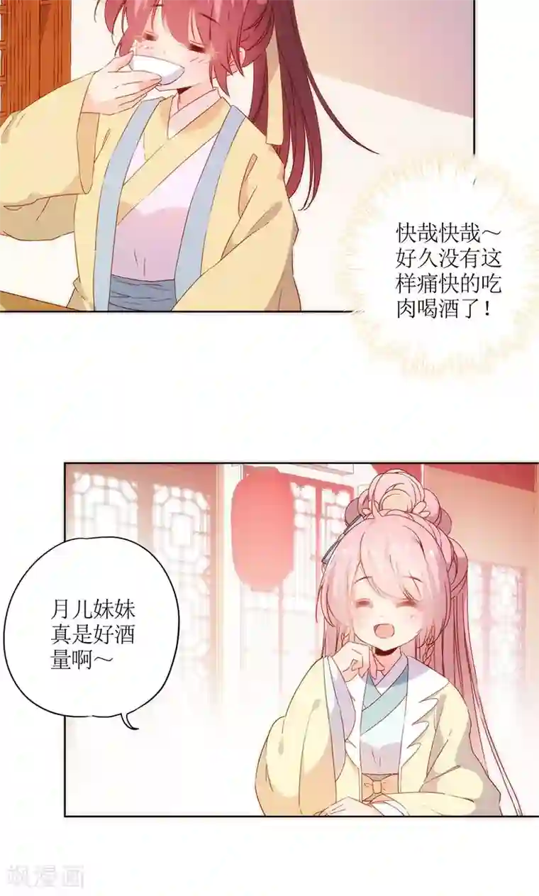 皇后娘娘的五毛特效第90话