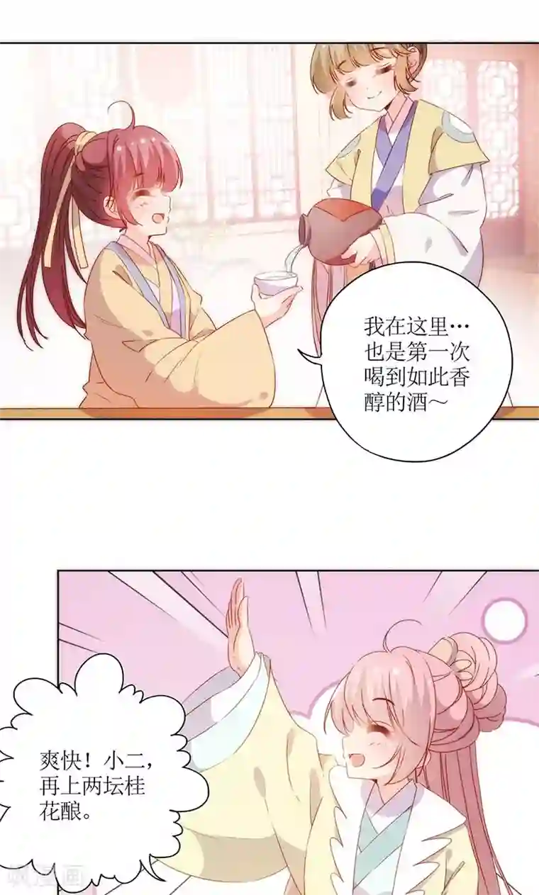 皇后娘娘的五毛特效第90话