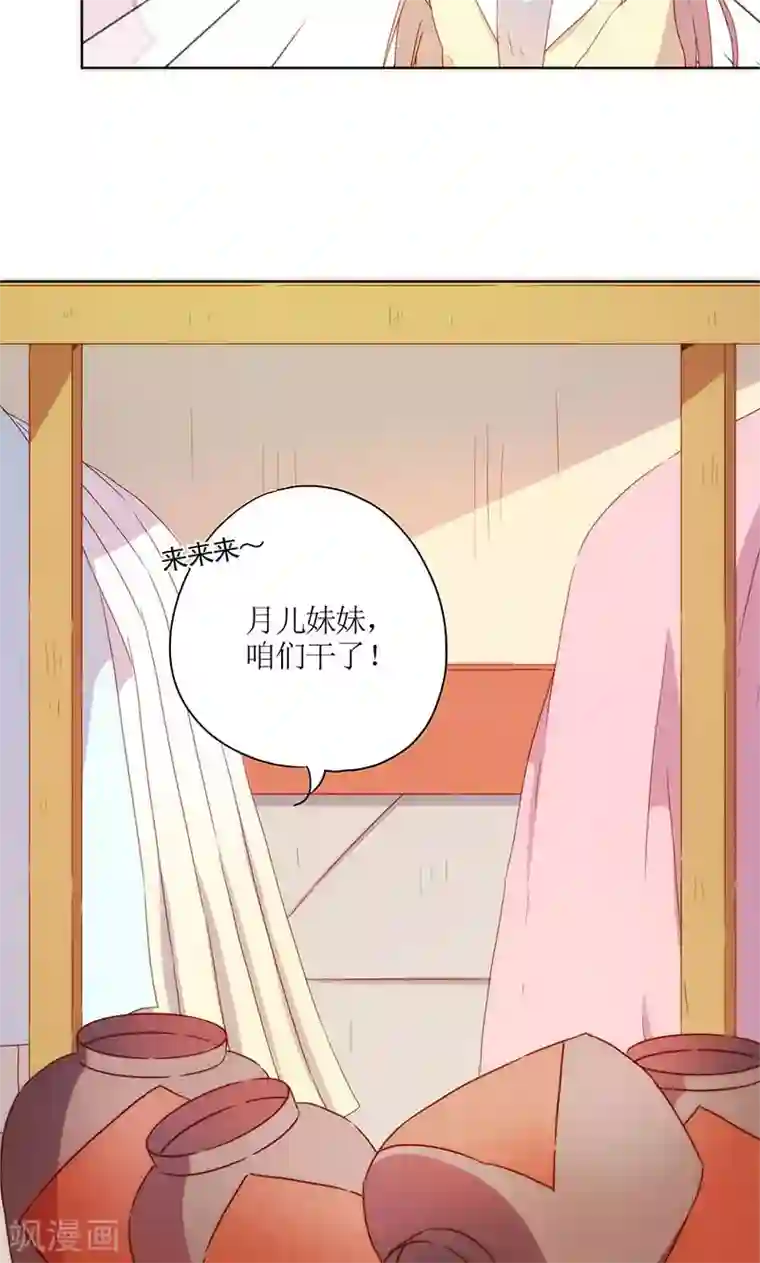 皇后娘娘的五毛特效第90话