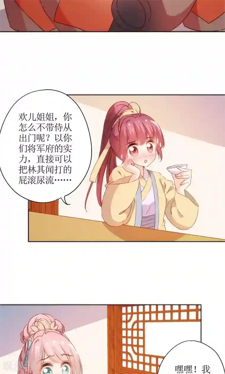 皇后娘娘的五毛特效第90话
