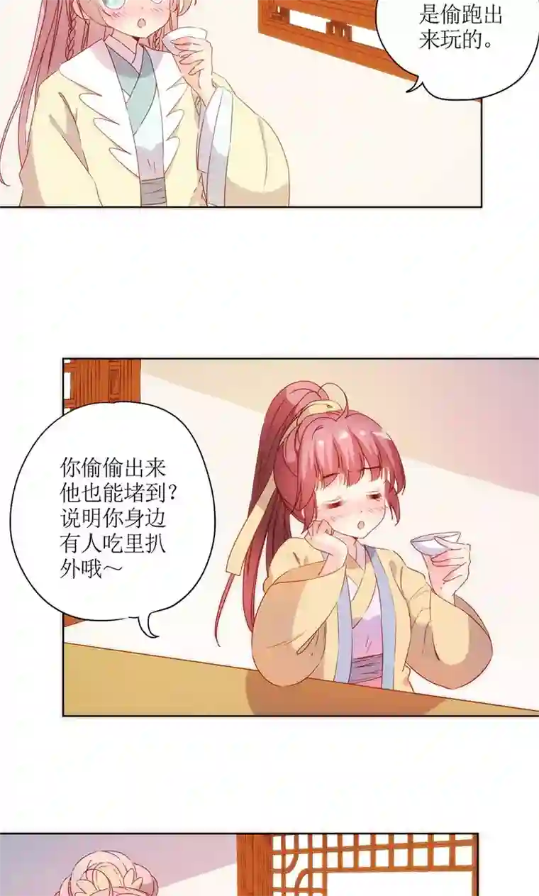 皇后娘娘的五毛特效第90话