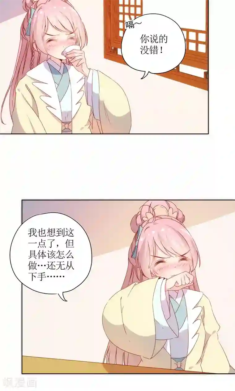 皇后娘娘的五毛特效第90话