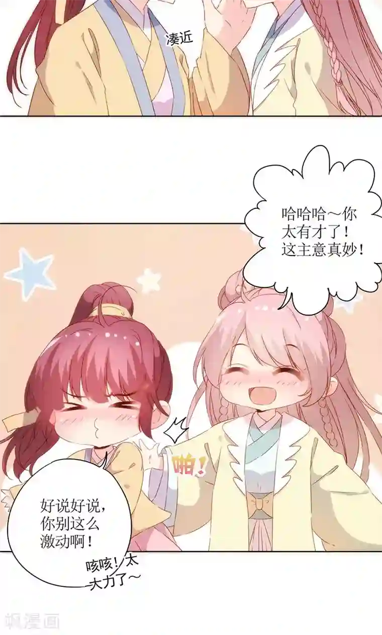 皇后娘娘的五毛特效第90话