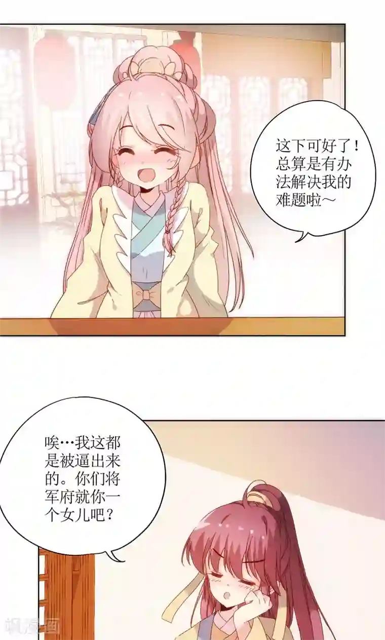 皇后娘娘的五毛特效第90话