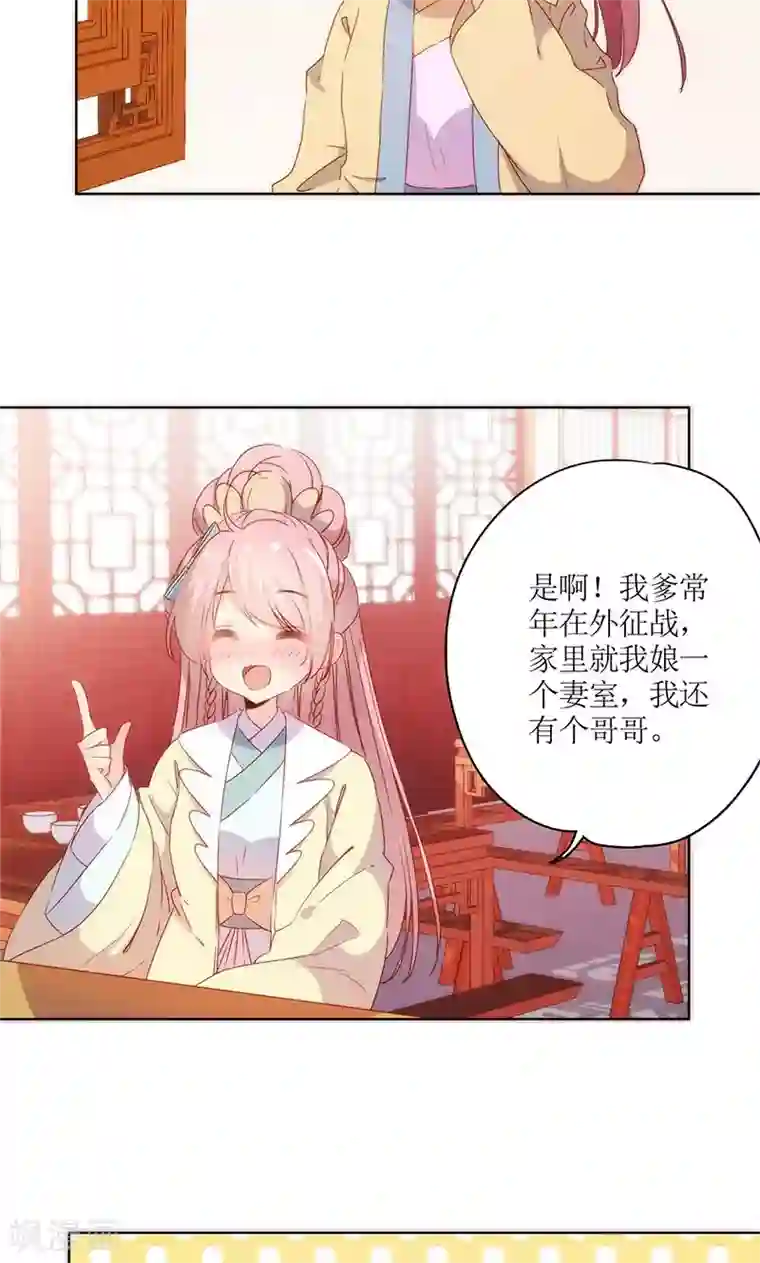 皇后娘娘的五毛特效第90话