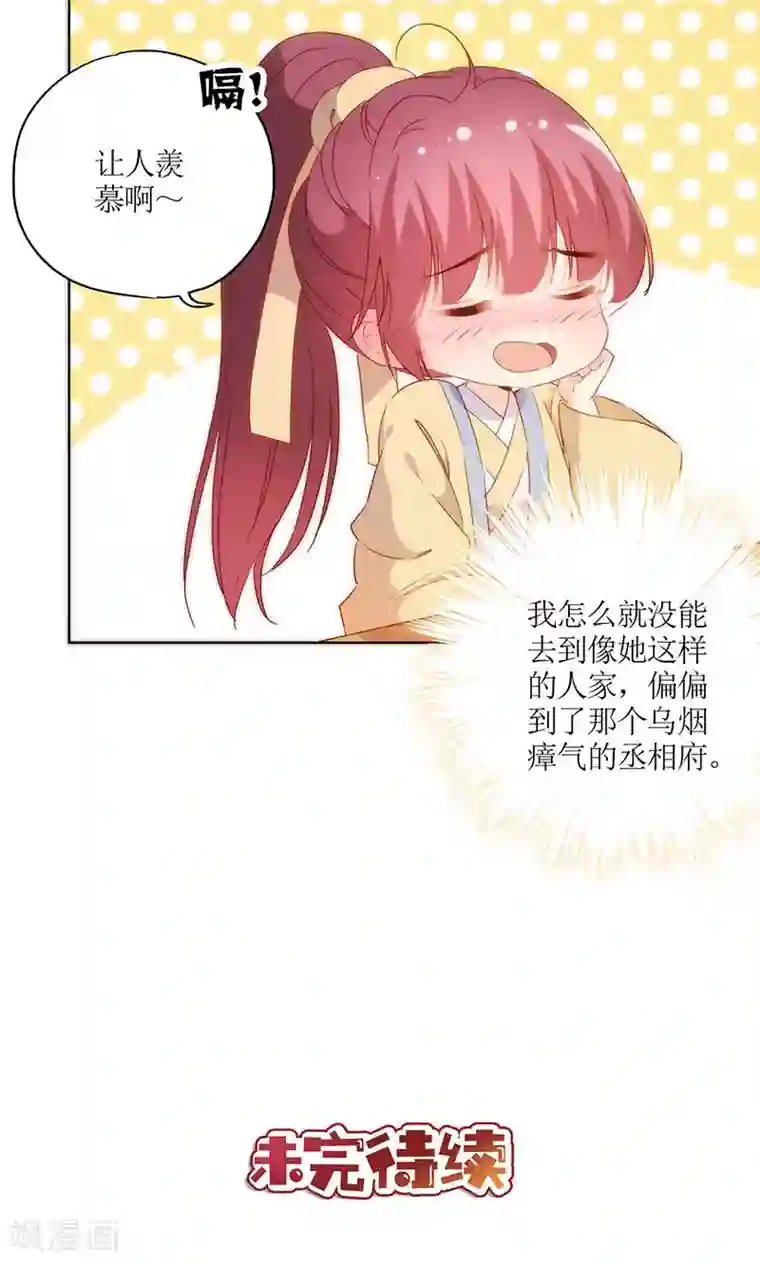 皇后娘娘的五毛特效第90话