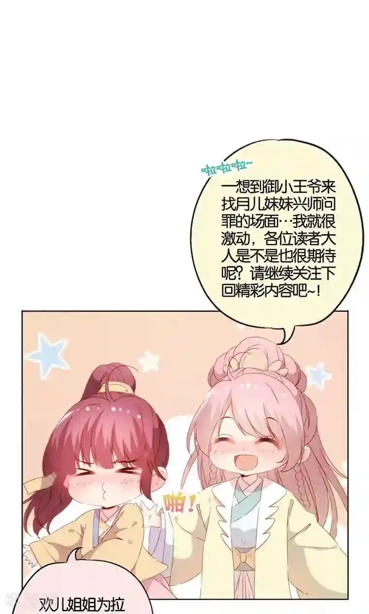 皇后娘娘的五毛特效第90话