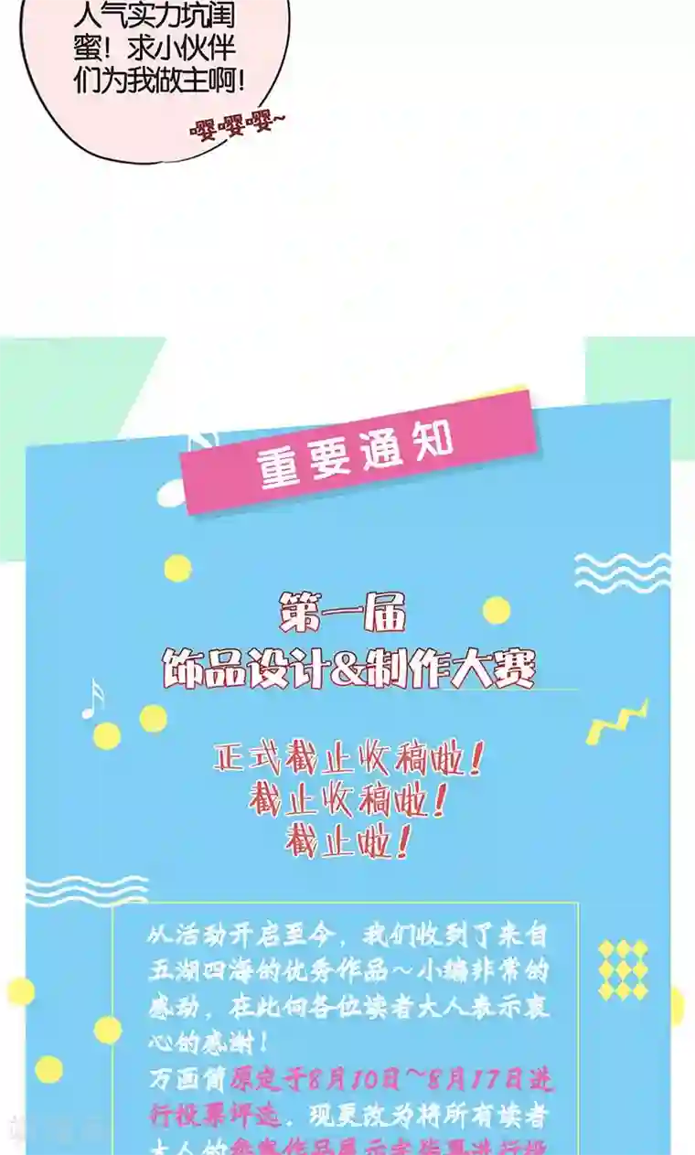 皇后娘娘的五毛特效第90话