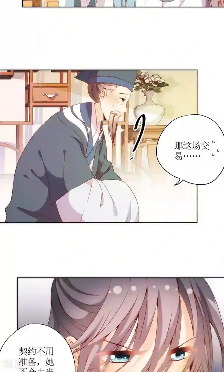 皇后娘娘的五毛特效第90话
