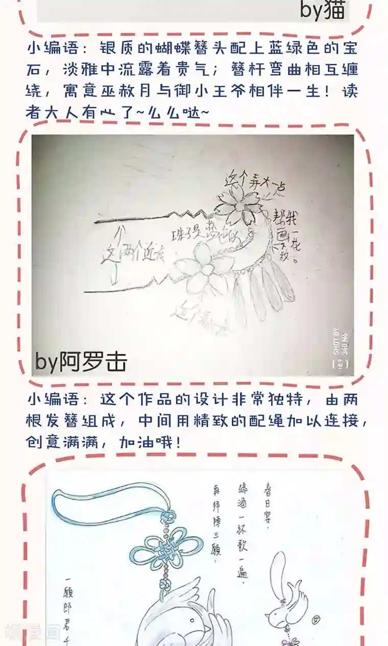 皇后娘娘的五毛特效第90话