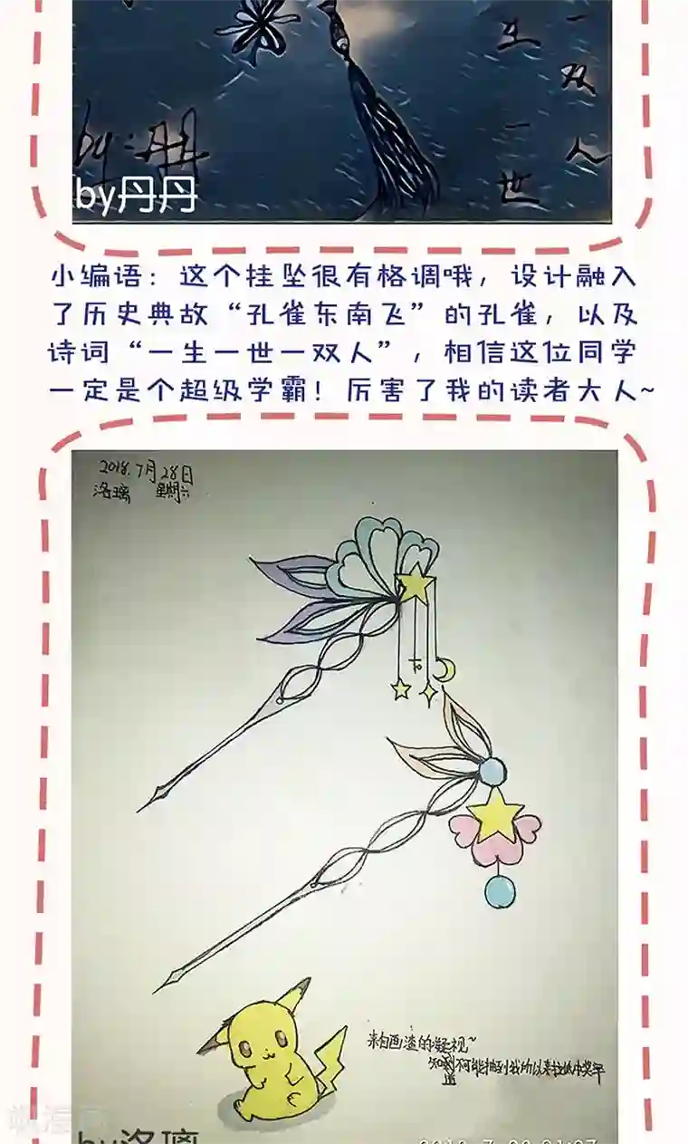 皇后娘娘的五毛特效第90话