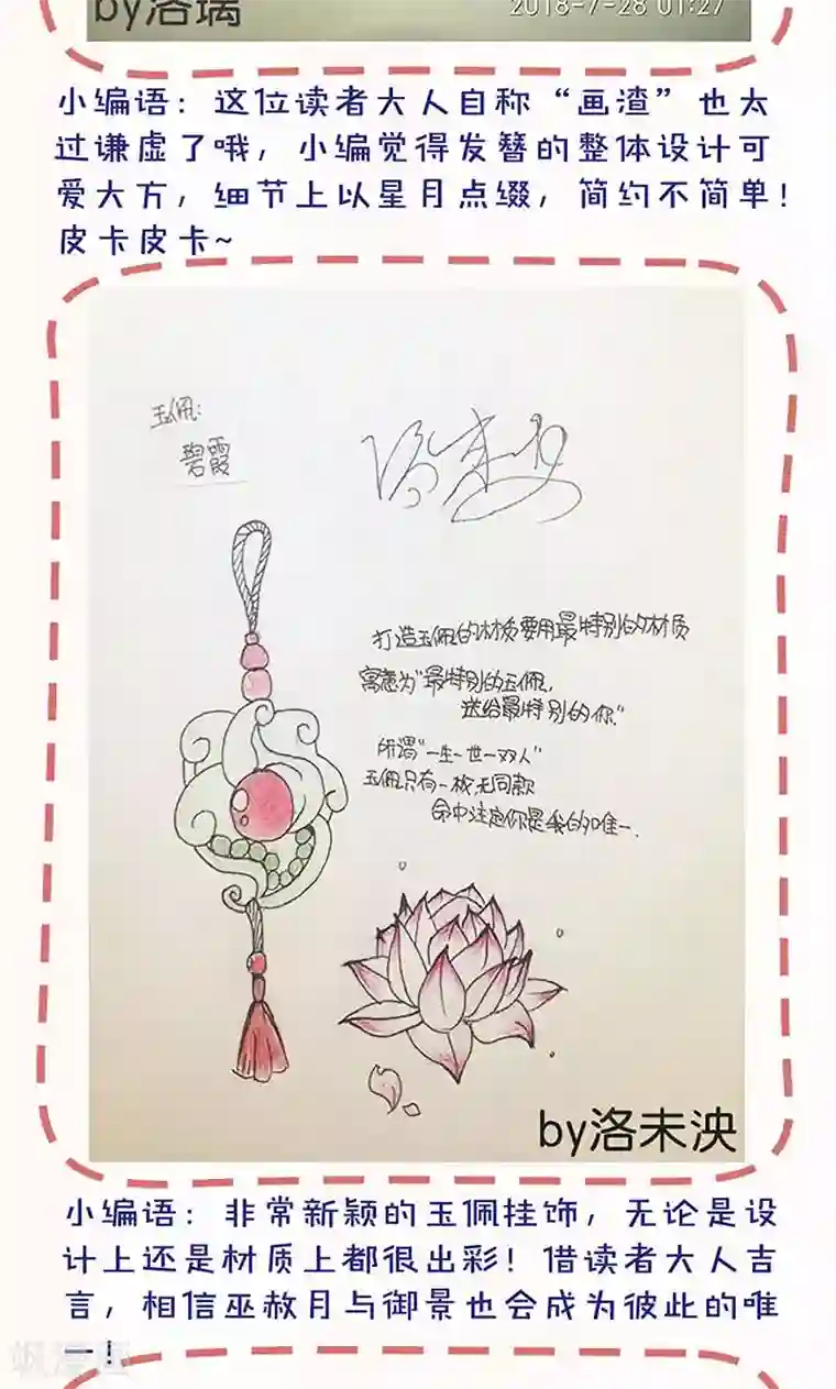 皇后娘娘的五毛特效第90话