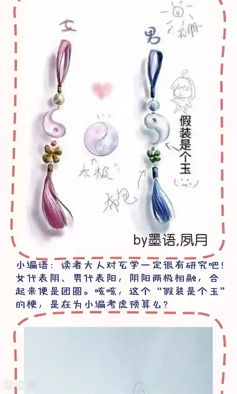 皇后娘娘的五毛特效第90话