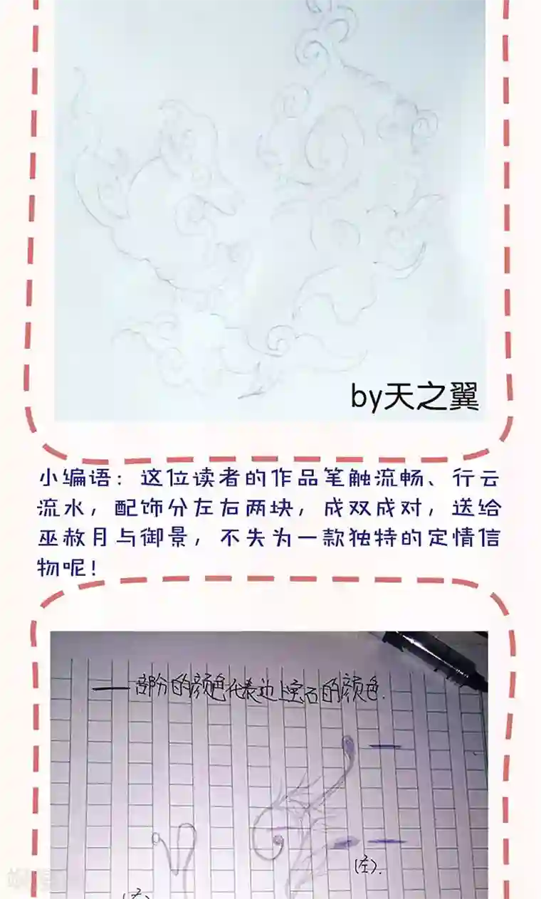 皇后娘娘的五毛特效第90话