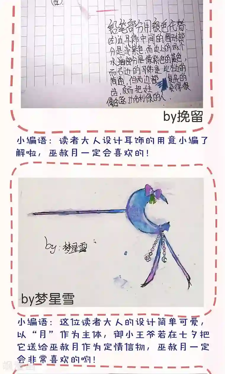 皇后娘娘的五毛特效第90话