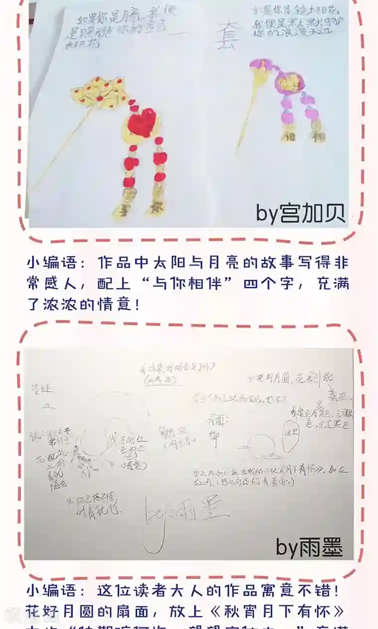 皇后娘娘的五毛特效第90话