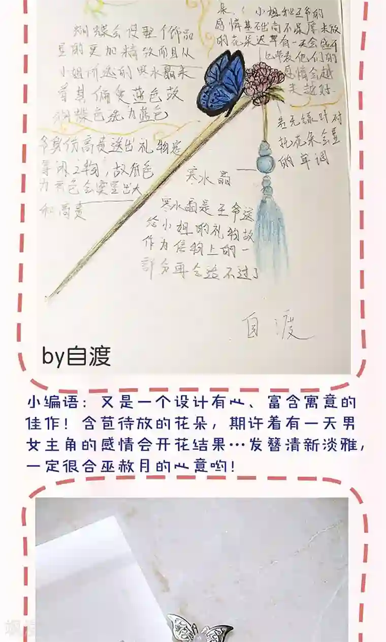 皇后娘娘的五毛特效第90话