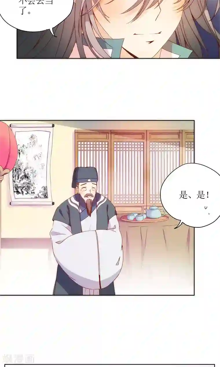 皇后娘娘的五毛特效第90话