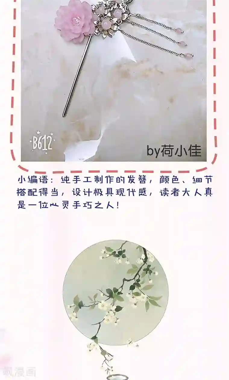 皇后娘娘的五毛特效第90话