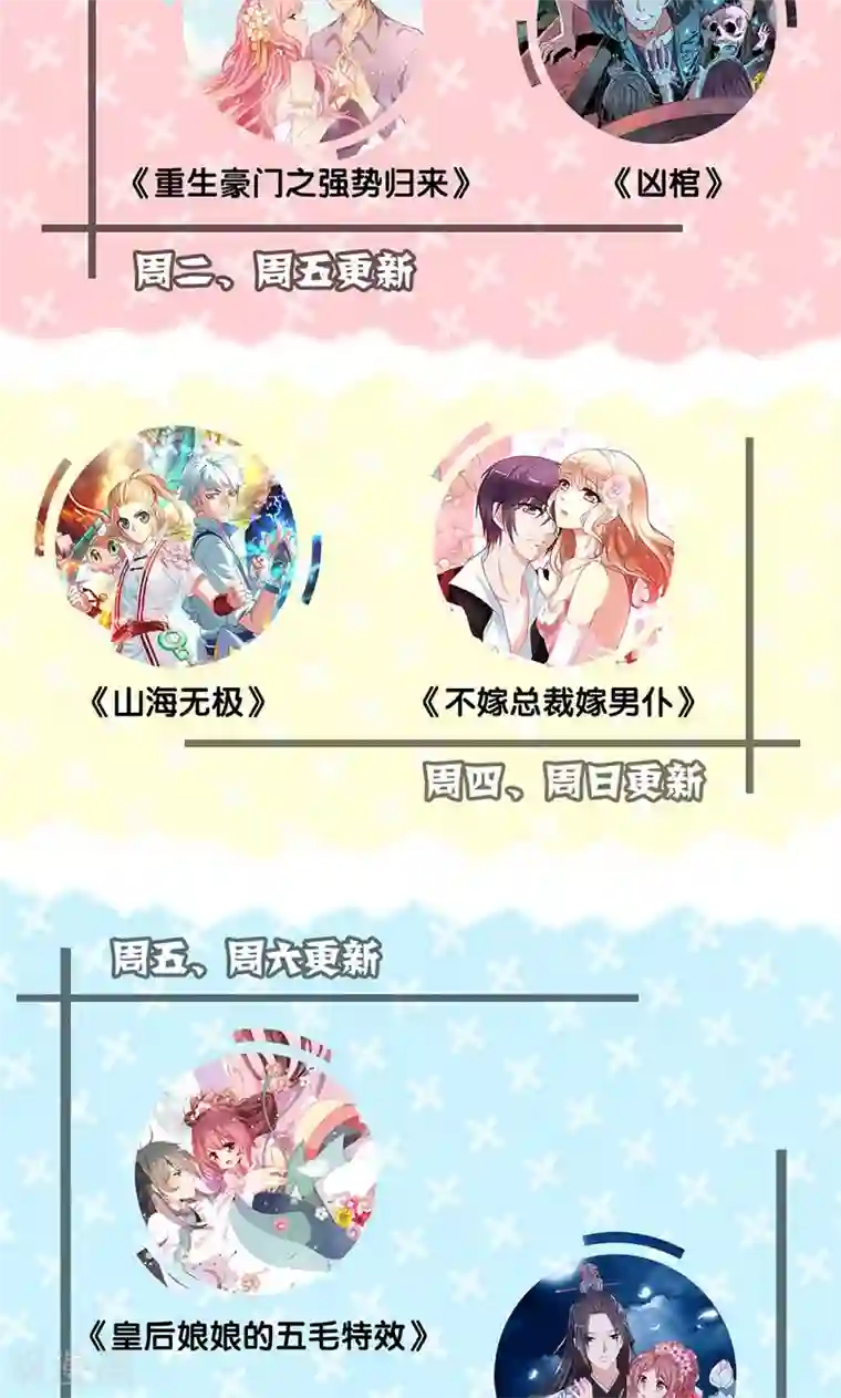 皇后娘娘的五毛特效第90话