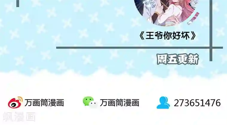 皇后娘娘的五毛特效第90话