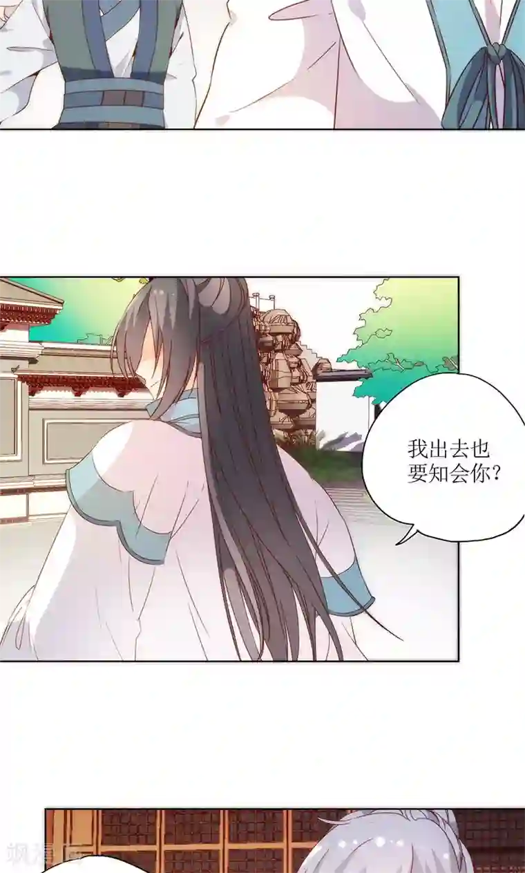 皇后娘娘的五毛特效第90话
