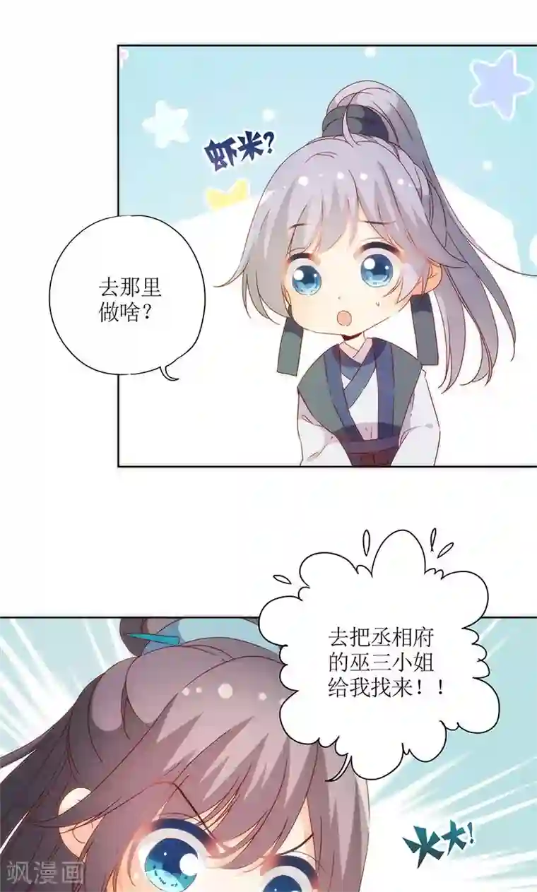皇后娘娘的五毛特效第90话