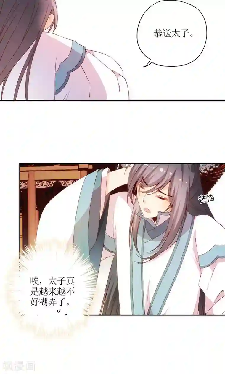 皇后娘娘的五毛特效第91话