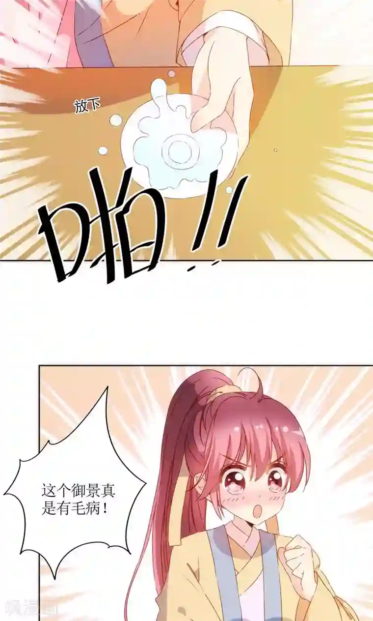 皇后娘娘的五毛特效第91话