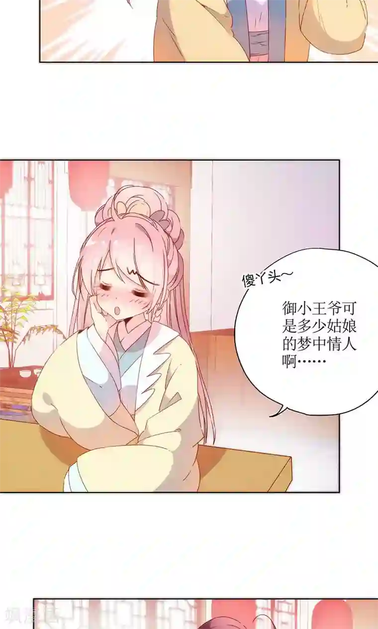 皇后娘娘的五毛特效第91话